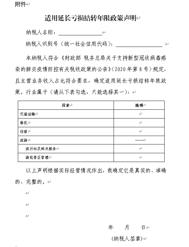 疫情防控，出口退稅事項均可網(wǎng)上辦理