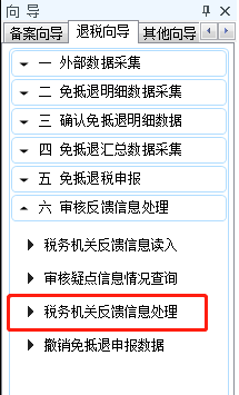 退稅申報(bào)系統(tǒng)升級(jí)后如下提示怎么辦？