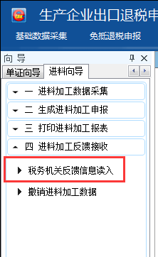 免抵退申報時提示先辦理核銷業(yè)務(wù)？