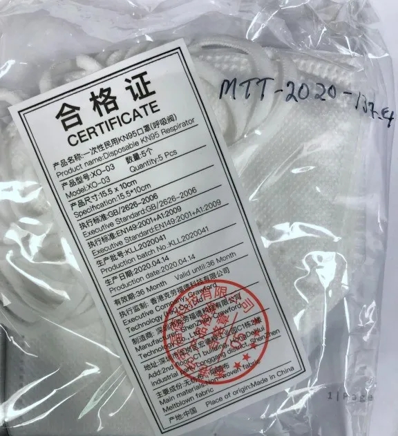 又一中企遭起訴 向美出口大量偽劣N95口罩